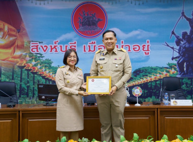 การประชุม คณะกรมการจังหวัดสิงห์บุรี ครั้งที่ 9/2567 ... พารามิเตอร์รูปภาพ 1