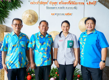 นายมนตรี ปาป้อง สหกรณ์จังหวัดสิงห์บุรี เข้าร่วมงานโครงการ ... พารามิเตอร์รูปภาพ 2