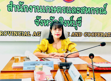 นายมนตรี ปาป้อง สหกรณ์จังหวัดสิงห์บุรี ... พารามิเตอร์รูปภาพ 1