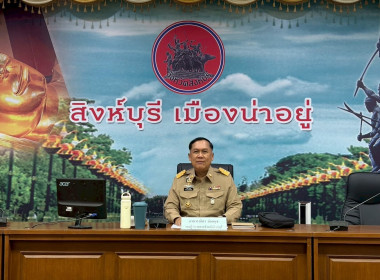 นายมนตรี ปาป้อง สหกรณ์จังหวัดสิงห์บุรี ... พารามิเตอร์รูปภาพ 1