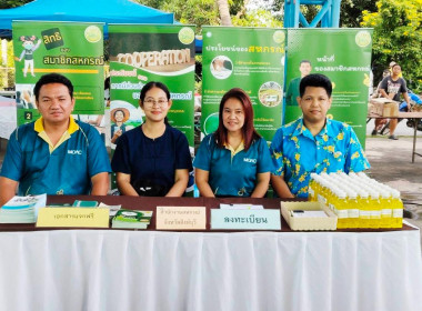 นายมนตรี ปาป้อง สหกรณ์จังหวัดสิงห์บุรี เข้าร่วมโครงการ ... พารามิเตอร์รูปภาพ 5
