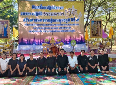 นายสุทธิศักดิ์ โภคาพานิช สหกรณ์จังหวัดสิงห์บุรี ... พารามิเตอร์รูปภาพ 1