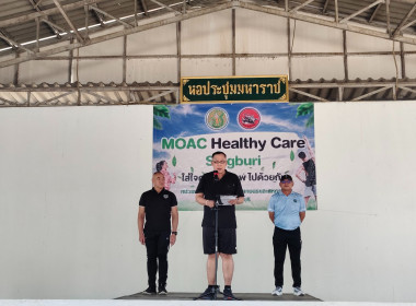 นายสุทธิศักดิ์ โภคาพานิช สหกรณ์จังหวัดสิงห์บุรี เข้าร่วม ... พารามิเตอร์รูปภาพ 1