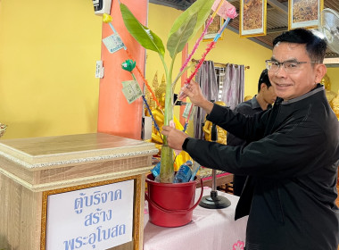 นายสุทธิศักดิ์ โภคาพานิช สหกรณ์จังหวัดสิงห์บุรี ... พารามิเตอร์รูปภาพ 5