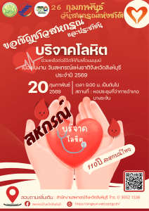 นายสุทธิศักดิ์ โภคาพานิช สหกรณ์จังหวัดสิงห์บุรี ... พารามิเตอร์รูปภาพ 1