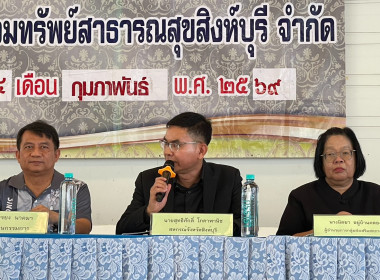 นายสุทธิศักดิ์ โภคาพานิช สหกรณ์จังหวัดสิงห์บุรี ... พารามิเตอร์รูปภาพ 1