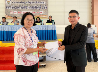 นายสุทธิศักดิ์ โภคาพานิช สหกรณ์จังหวัดสิงห์บุรี ... พารามิเตอร์รูปภาพ 3