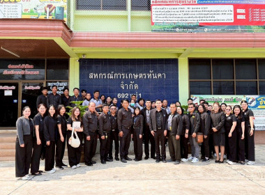 นายสุทธิศักดิ์ โภคาพานิช สหกรณ์จังหวัดสิงห์บุรี ... พารามิเตอร์รูปภาพ 9