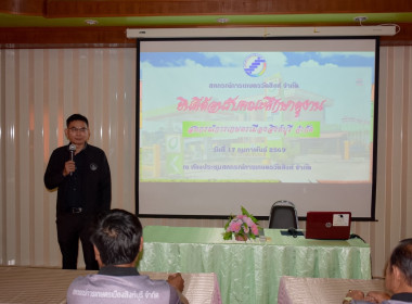 นายสุทธิศักดิ์ โภคาพานิช สหกรณ์จังหวัดสิงห์บุรี ... พารามิเตอร์รูปภาพ 4