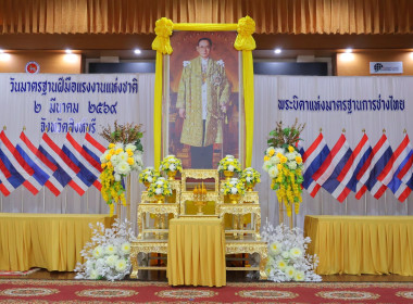 นายสุทธิศักดิ์ โภคาพานิช สหกรณ์จังหวัดสิงห์บุรี ... พารามิเตอร์รูปภาพ 1