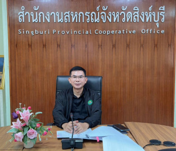 นายสุทธิศักดิ์ โภคาพานิช สหกรณ์จังหวัดสิงห์บุรี ... พารามิเตอร์รูปภาพ 1
