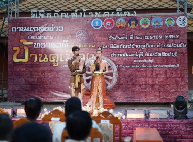 นายสุทธิศักดิ์ โภคาพานิช สหกรณ์จังหวัดสิงห์บุรี ... พารามิเตอร์รูปภาพ 4