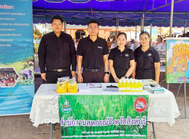 นายสุทธิศักดิ์ โภคาพานิช สหกรณ์จังหวัดสิงห์บุรี ... พารามิเตอร์รูปภาพ 5