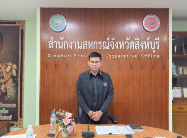 นายสุทธิศักดิ์ โภคาพานิช สหกรณ์จังหวัดสิงห์บุรี ... พารามิเตอร์รูปภาพ 2