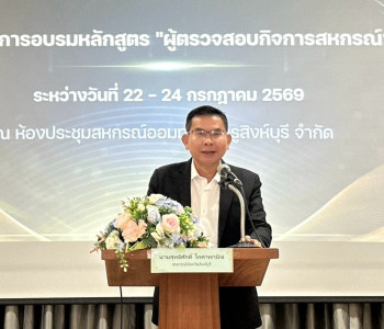 นายสุทธิศักดิ์ โภคาพานิช สหกรณ์จังหวัดสิงห์บุรี ... พารามิเตอร์รูปภาพ 1