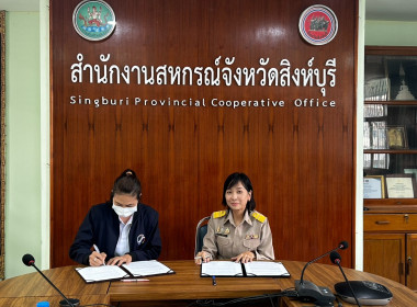 นายสุทธิศักดิ์ โภคาพานิช สหกรณ์จังหวัดสิงห์บุรี ... พารามิเตอร์รูปภาพ 2